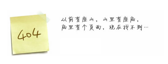 “真的很抱歉，我们搞丢了页面……”要不去网站华体会在线看看？