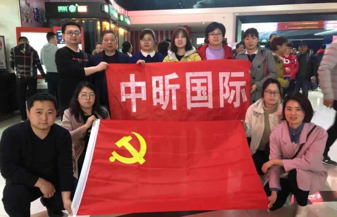 华体会在线党支部组织全体党员干部观看纪实电影《信·守》