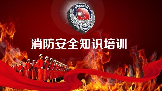 华体会在线组织员工119消防安全知识培训
