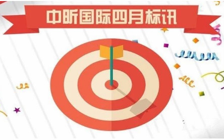 华体会在线-2019年4月标讯（3）