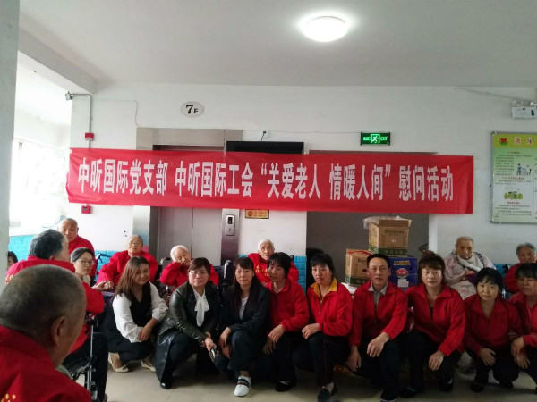 华体会在线-关爱老人，情暖人间