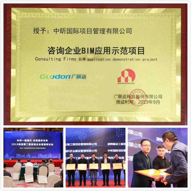 中昕,华体会在线,BIM