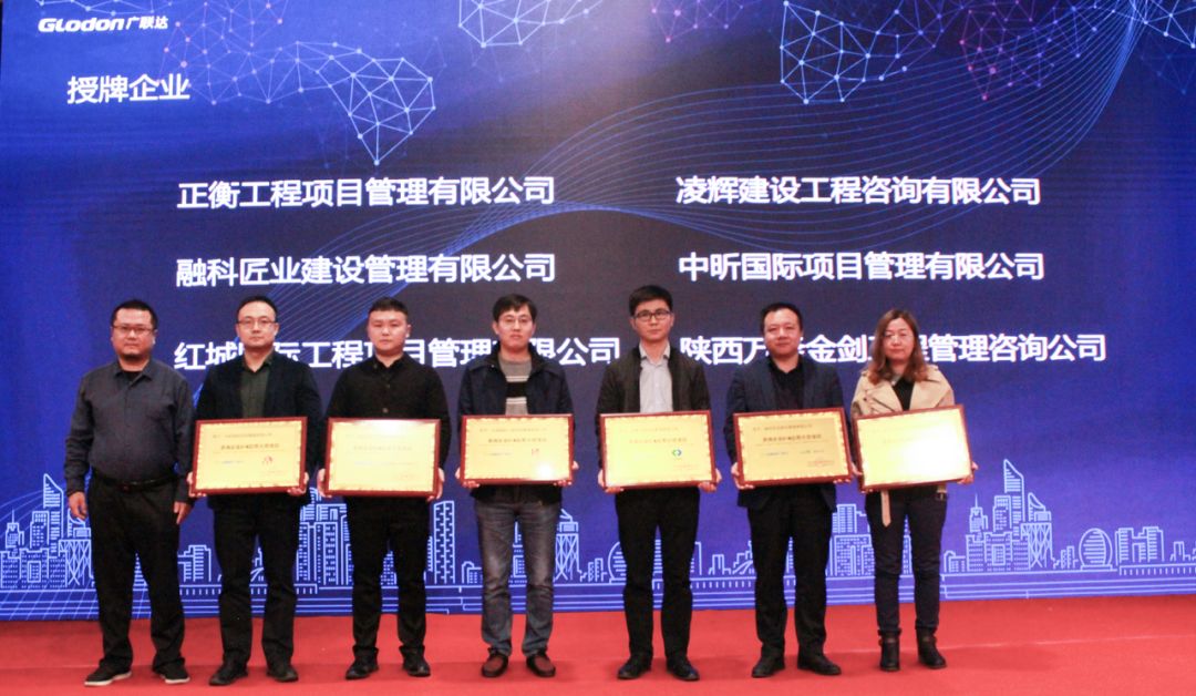 华体会在线项目管理有限公司荣获“咨询企业BIM应用示范项目“称号