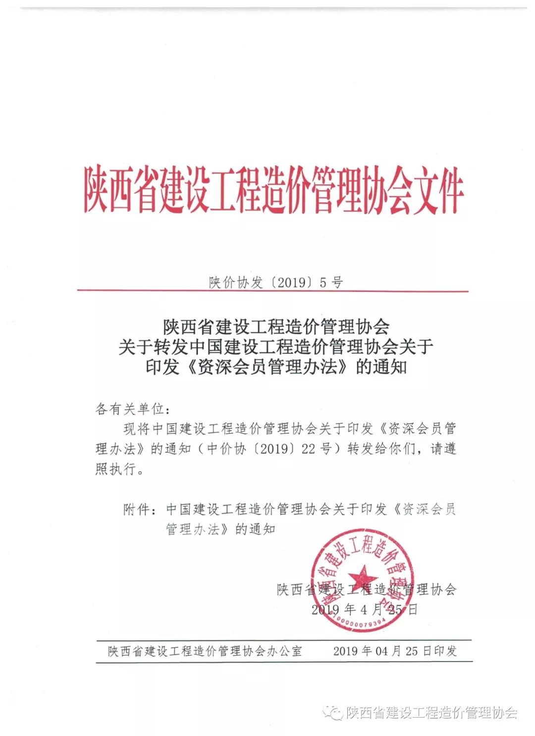 华体会在线,工程造价,造价