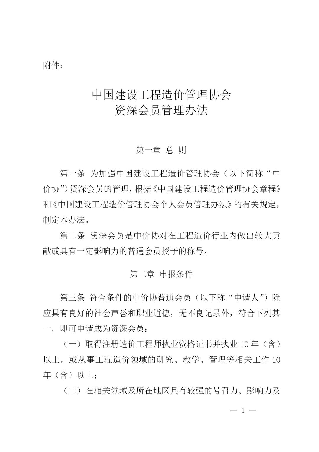 华体会在线,工程造价,造价