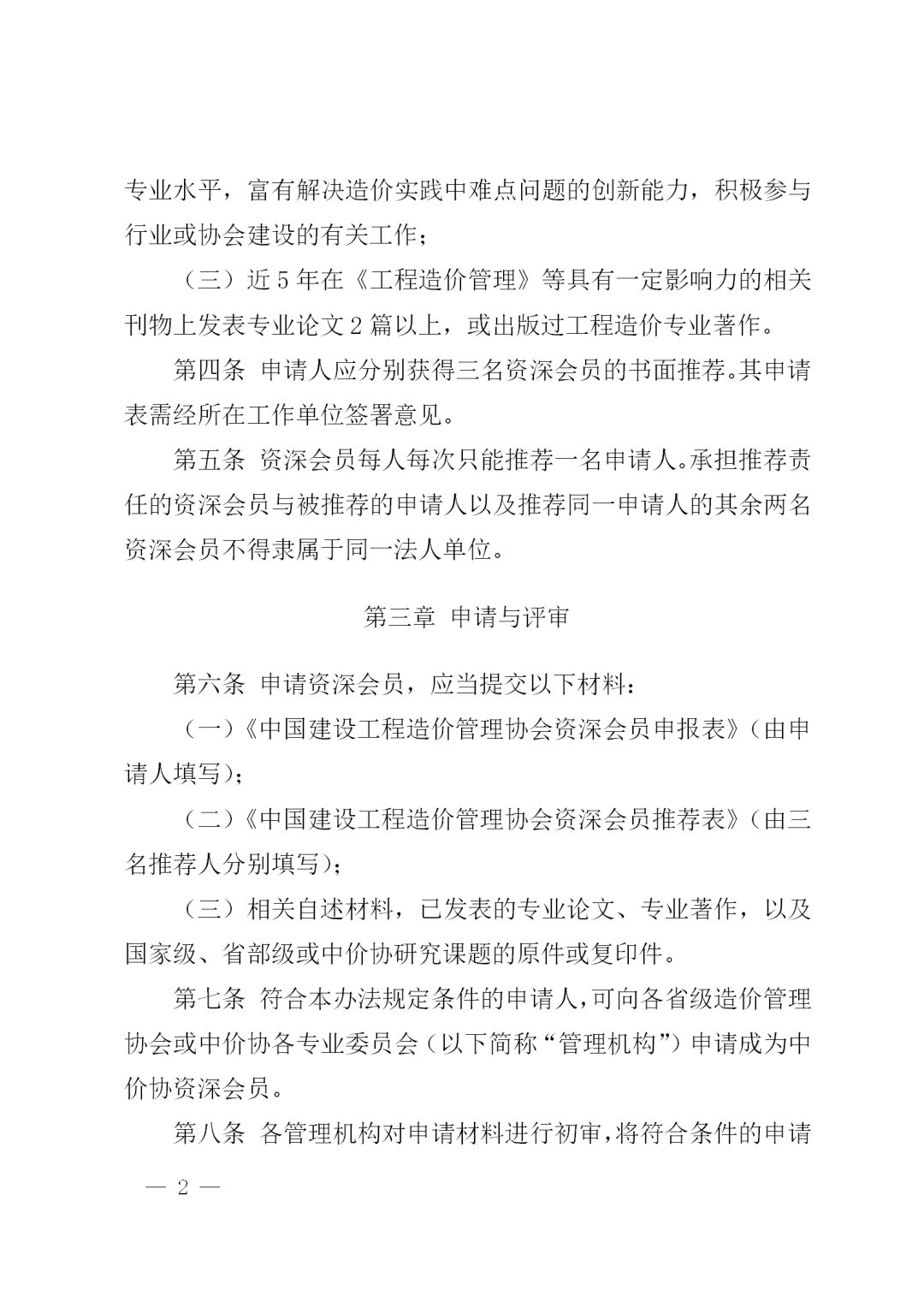 华体会在线,工程造价,造价