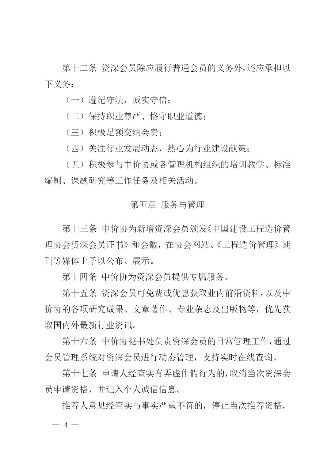 华体会在线,工程造价,造价