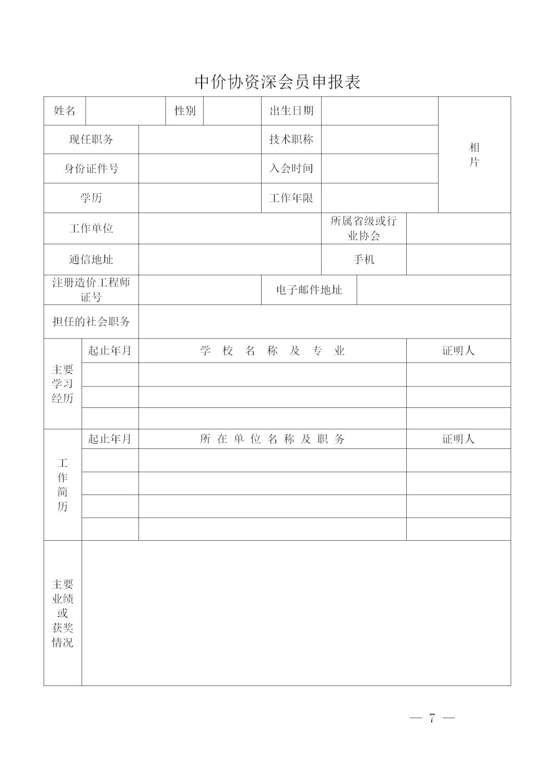 华体会在线,工程造价,造价