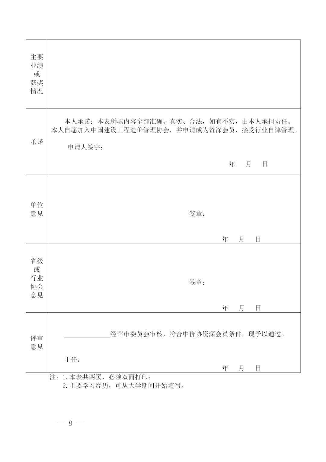 华体会在线,工程造价,造价