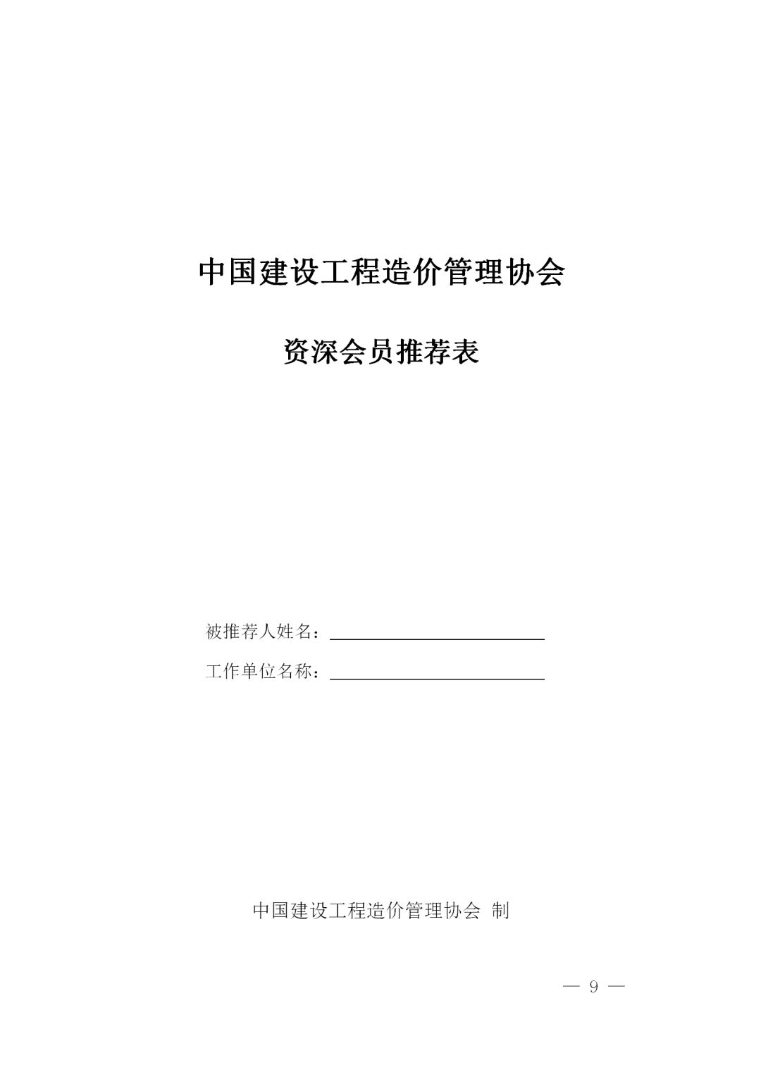 华体会在线,工程造价,造价