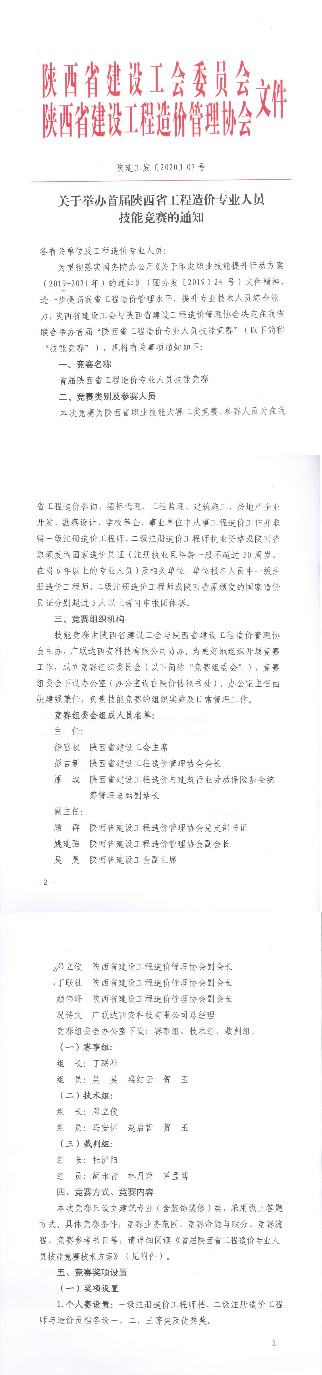 华体会在线,工程造价,造价