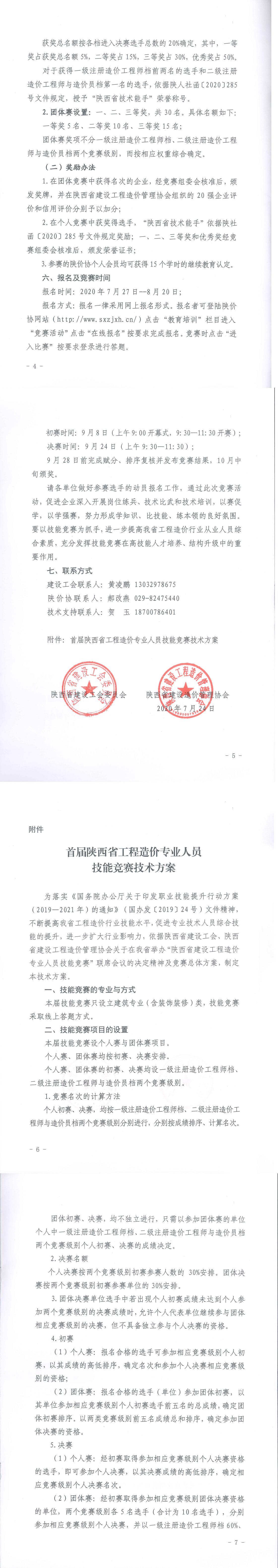 华体会在线,工程造价,造价