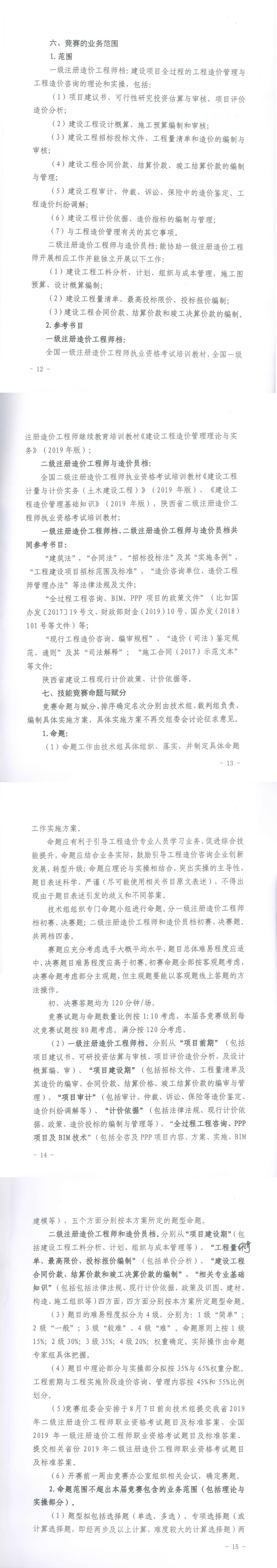 华体会在线,工程造价,造价