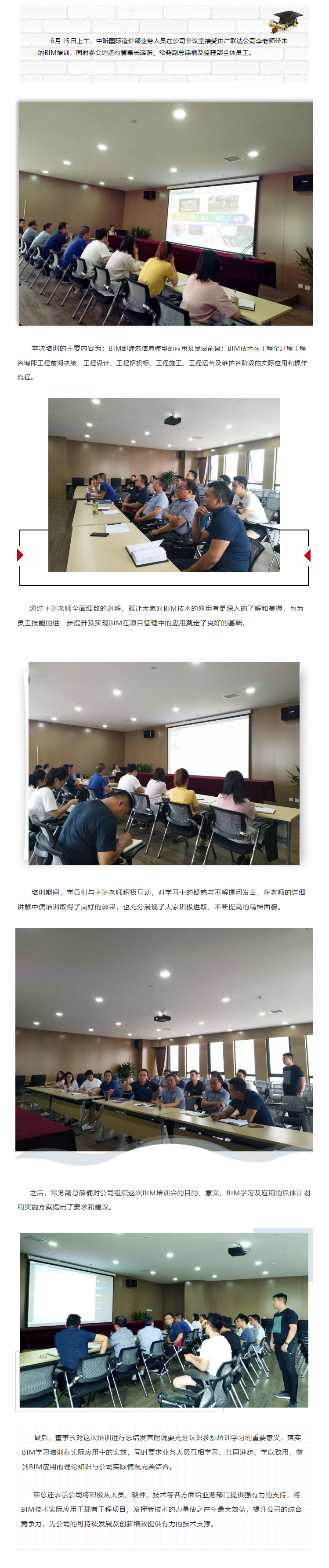 华体会在线,BIM,造价