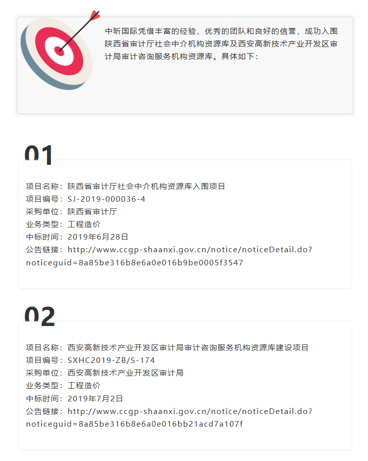 华体会在线,造价,监理