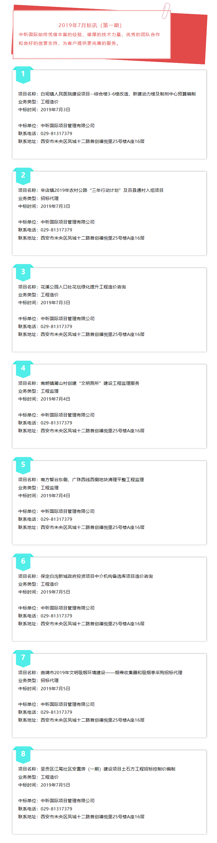 华体会在线,造价,监理