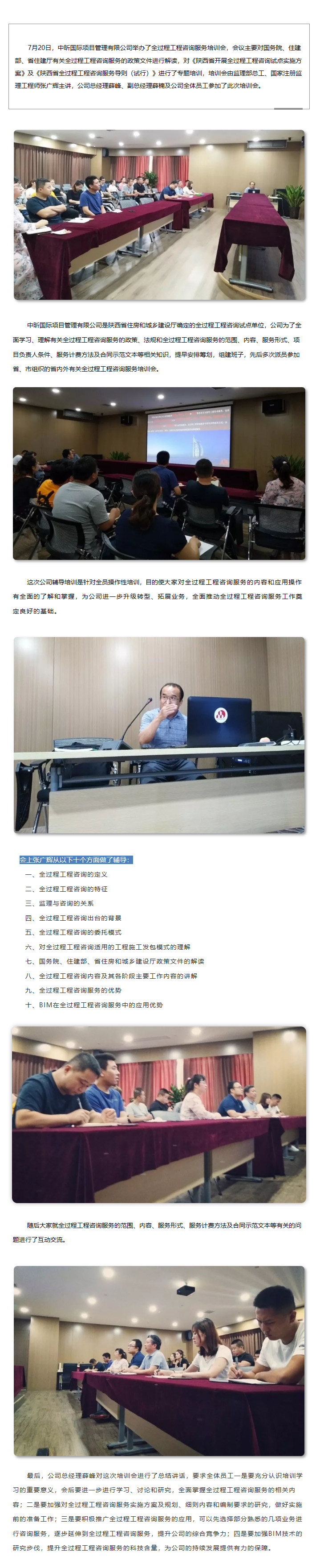华体会在线,全过程工程咨询,全过程