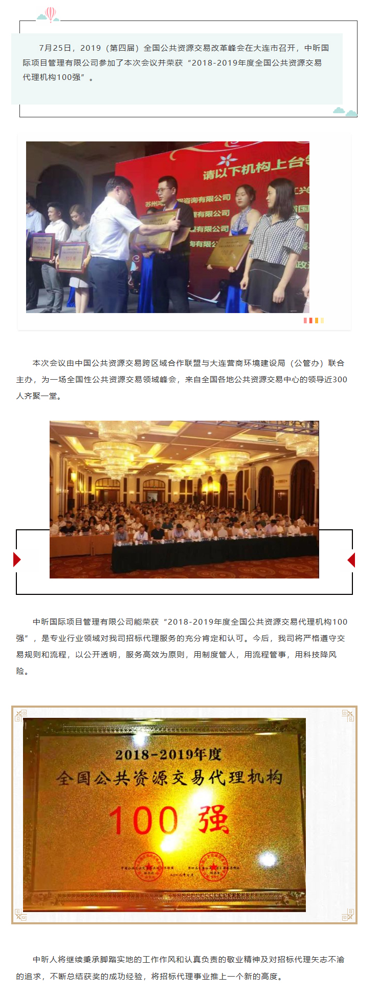 华体会在线,招标代理,全过程