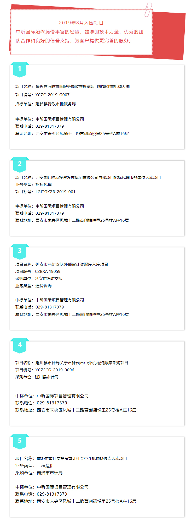 华体会在线,监理,造价