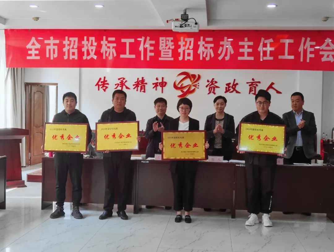 品牌之路 行稳致远|华体会在线获得“招标代理优秀企业”荣誉称号