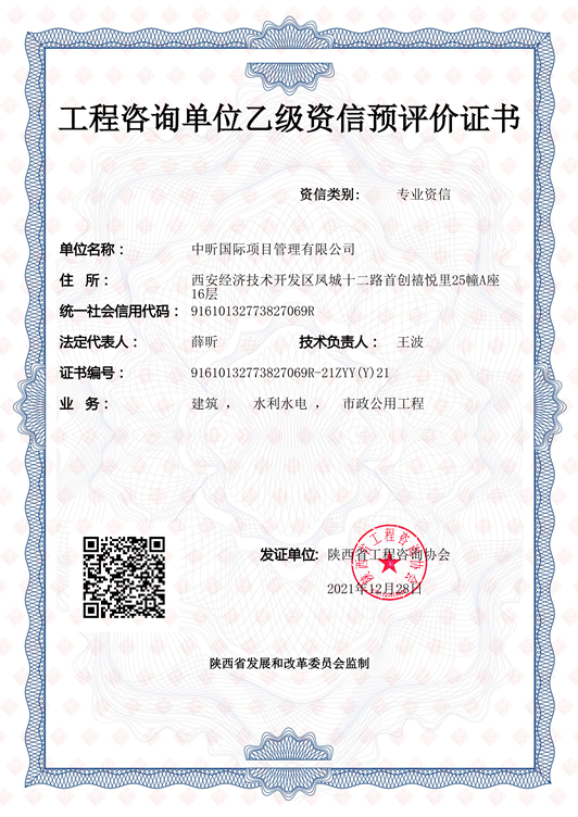 中昕,工程咨询,华体会在线