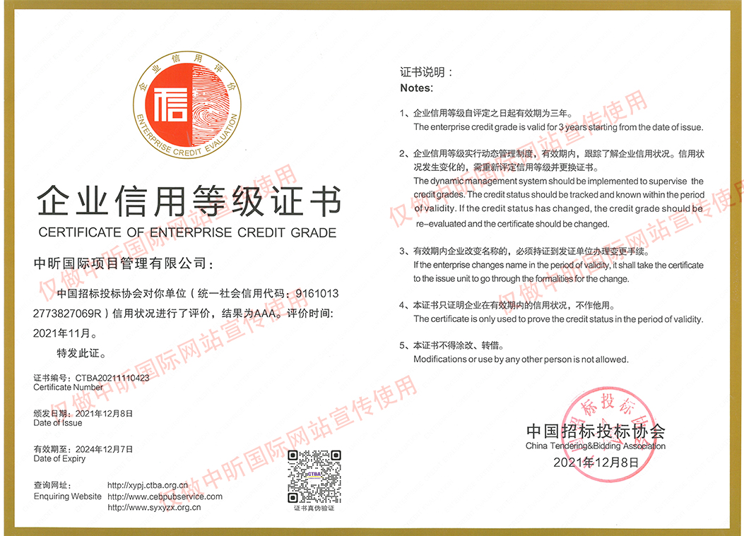 中昕,华体会在线,招标造价