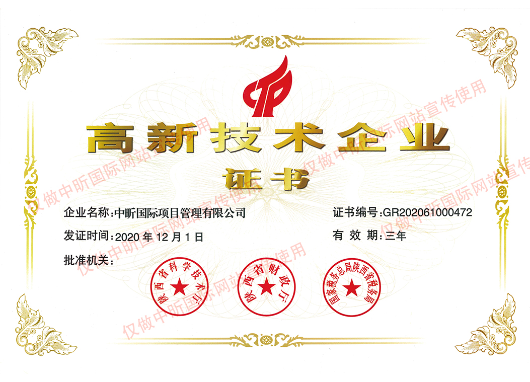 中昕,华体会在线,招标造价