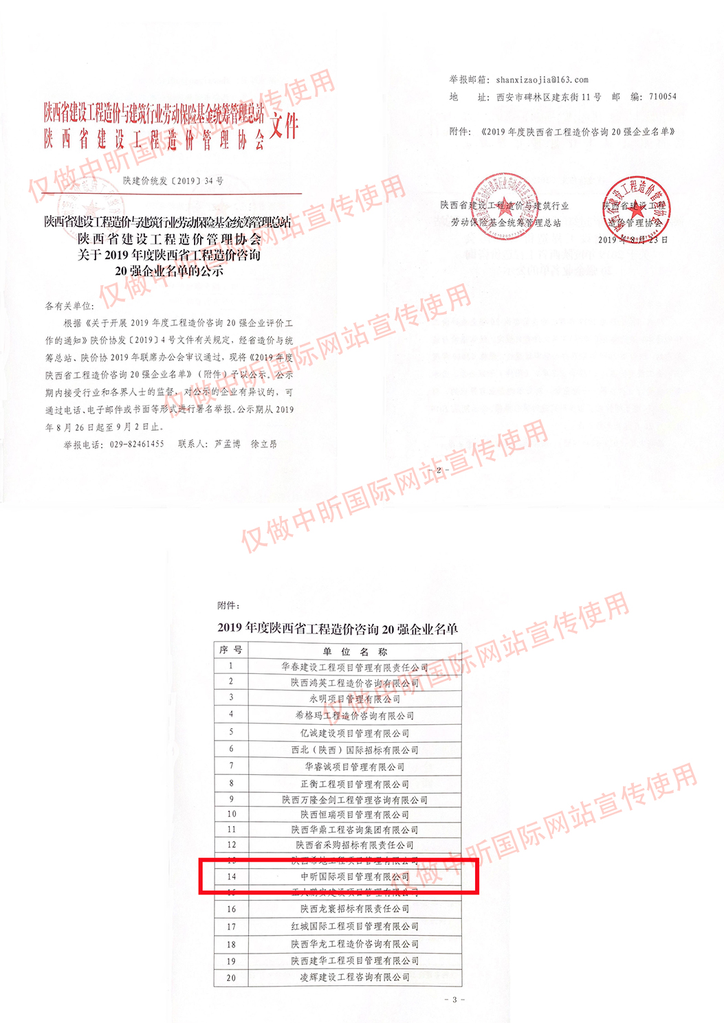 中昕,华体会在线,招标造价