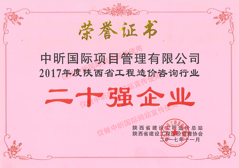 中昕,华体会在线,招标造价